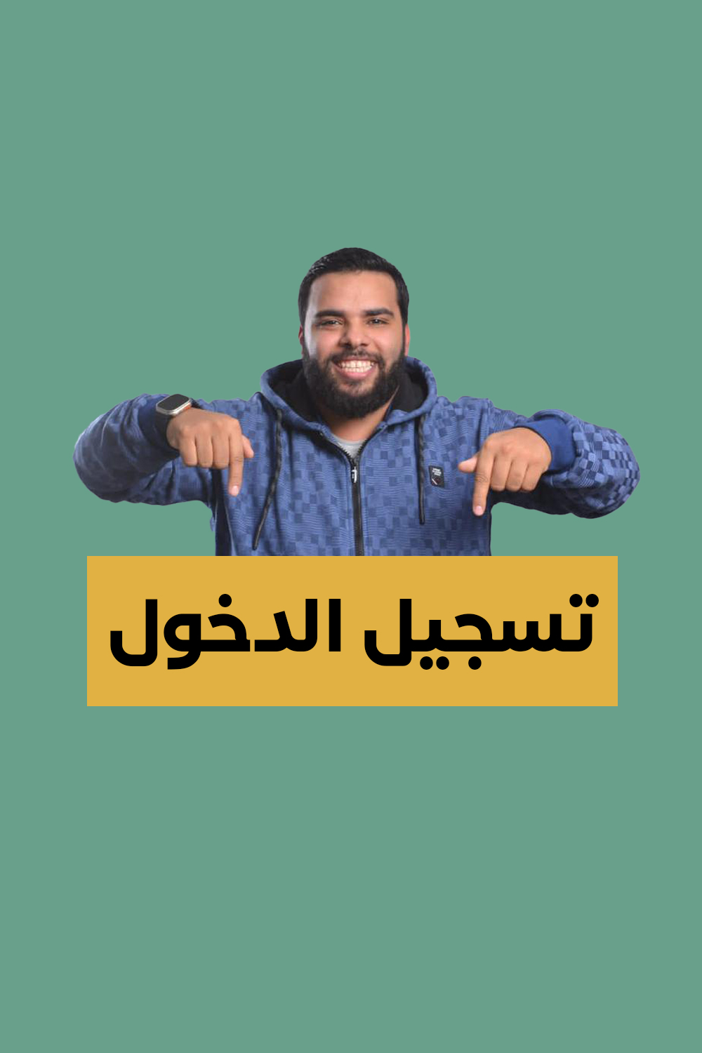 Login